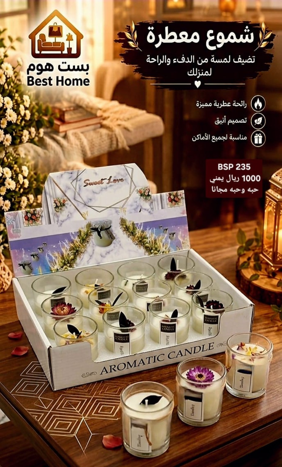 طقم شموع معطرة مربعة — صورة 2