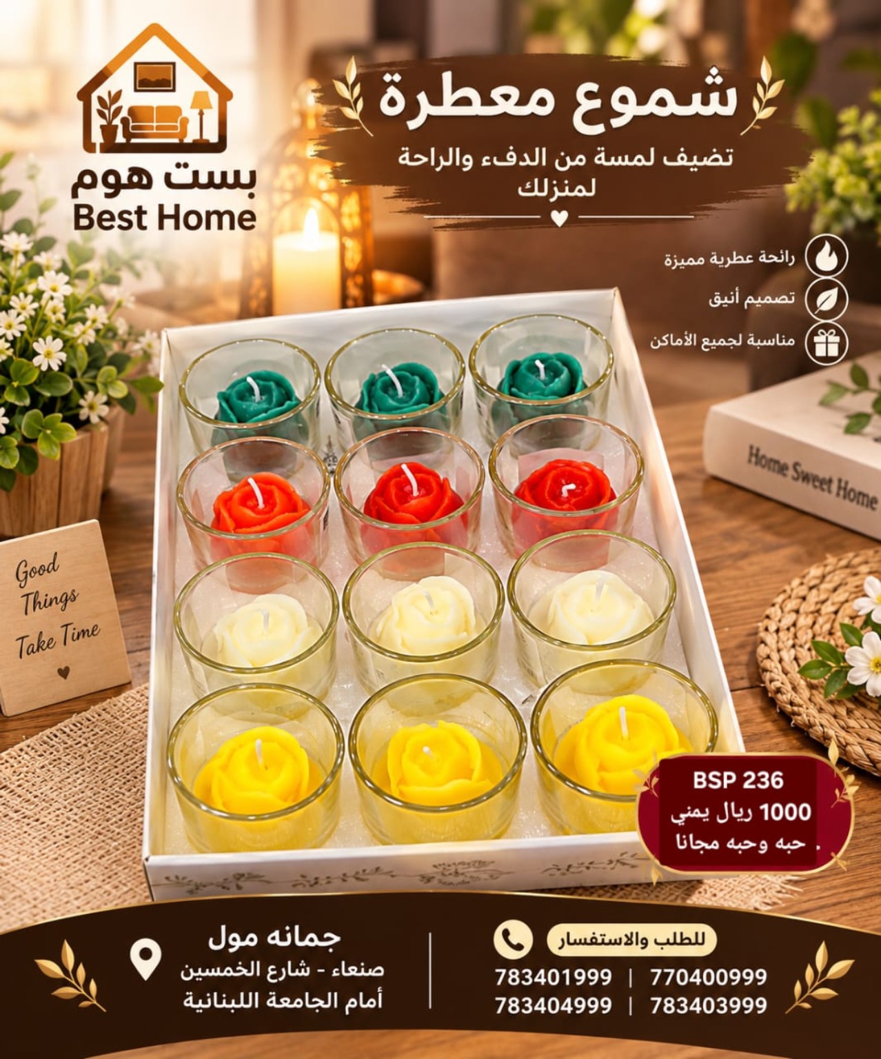 طقم شموع معطرة ملونة — صورة 1