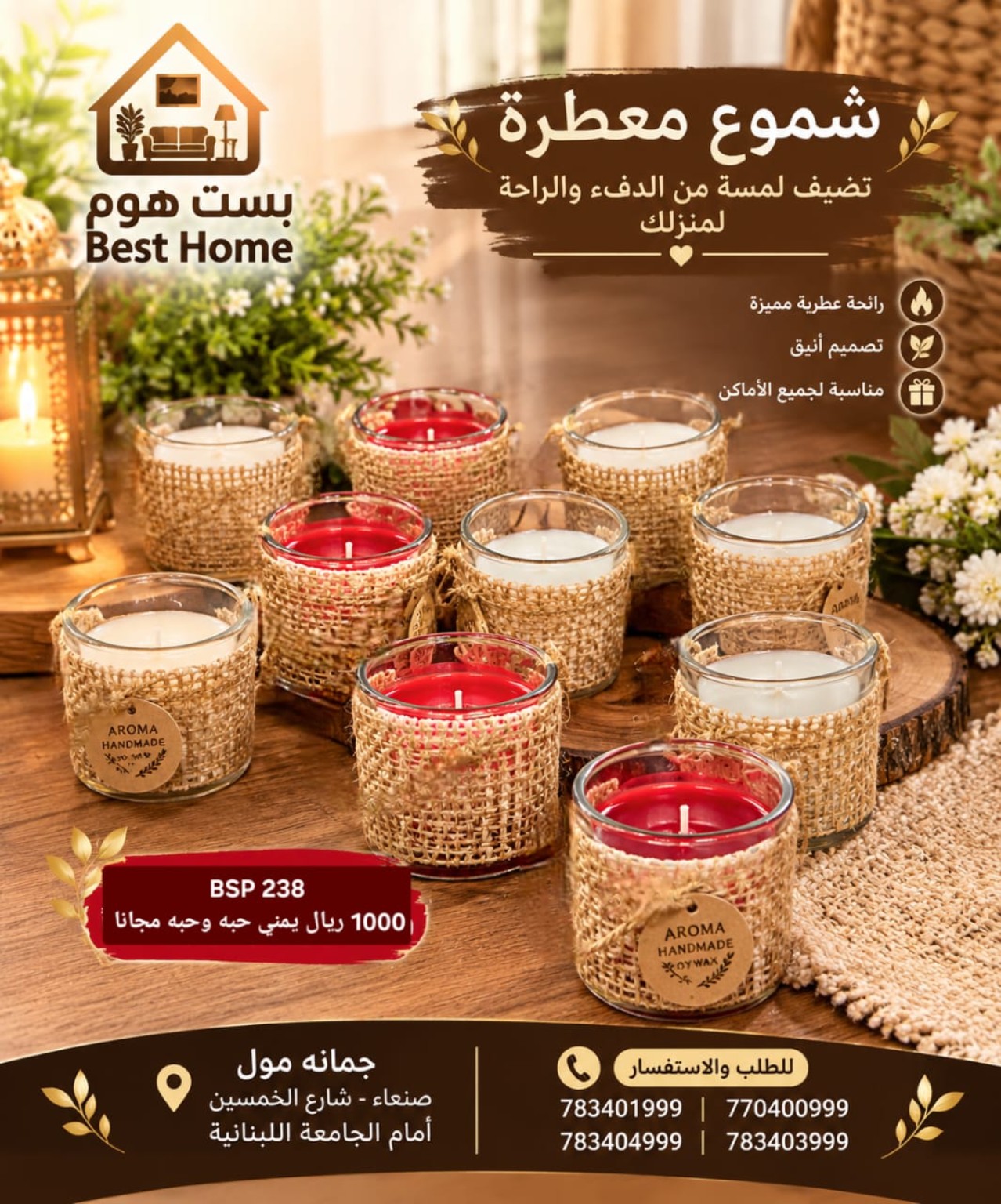 طقم شموع معطرة مزخرفة — صورة 1
