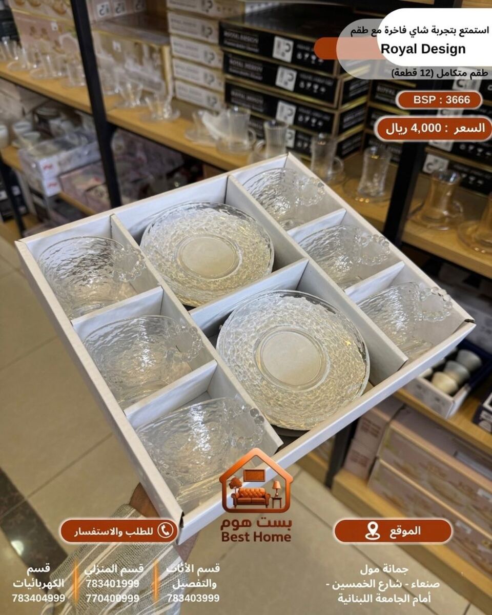 طقم كاسات شاي زجاج مع صحون — صورة 2