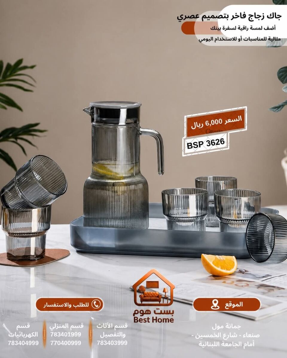 جاك عصير ملون مع كاسات 1400 مل — صورة 1