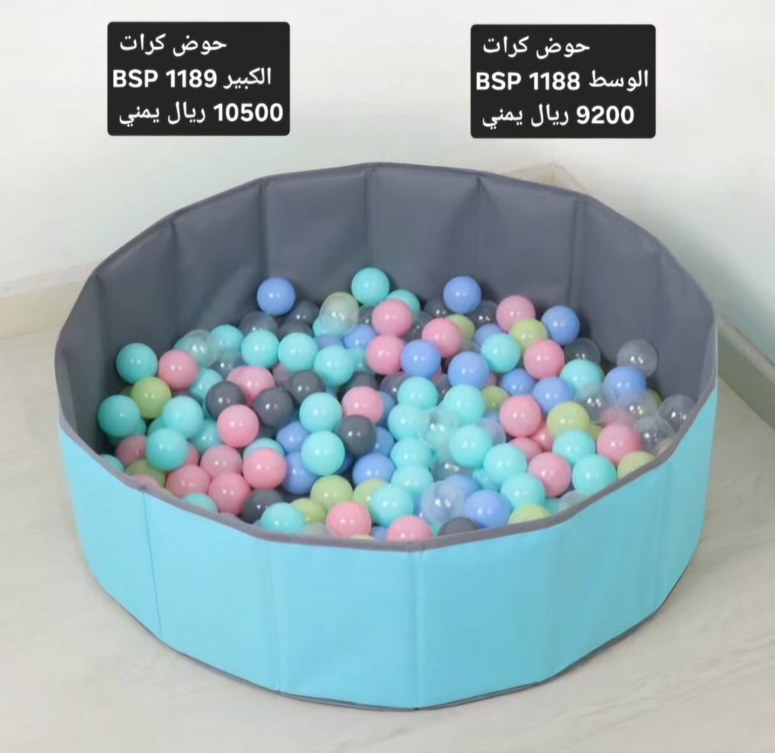 حوض كرات دائري للأطفال - وسط — صورة 2