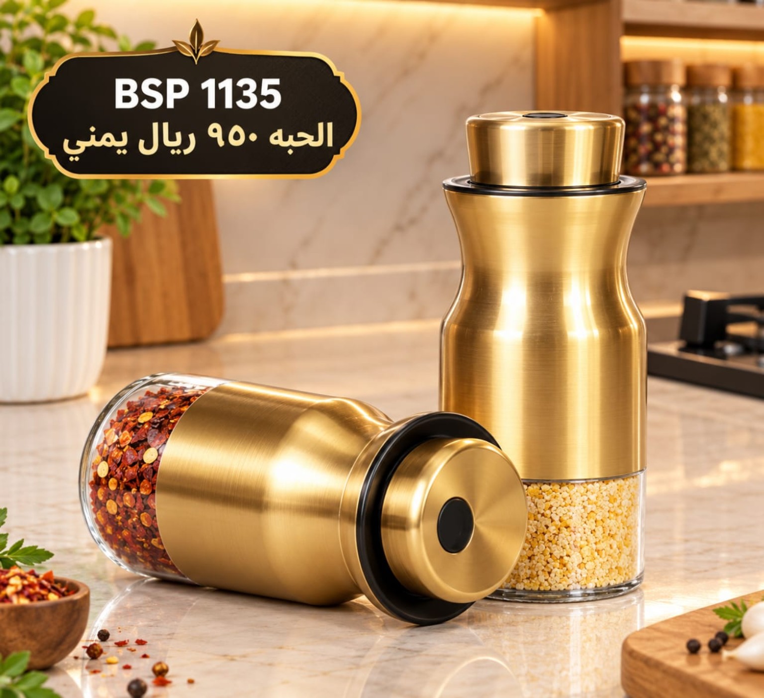 علبة بهارات زجاجية — صورة 1