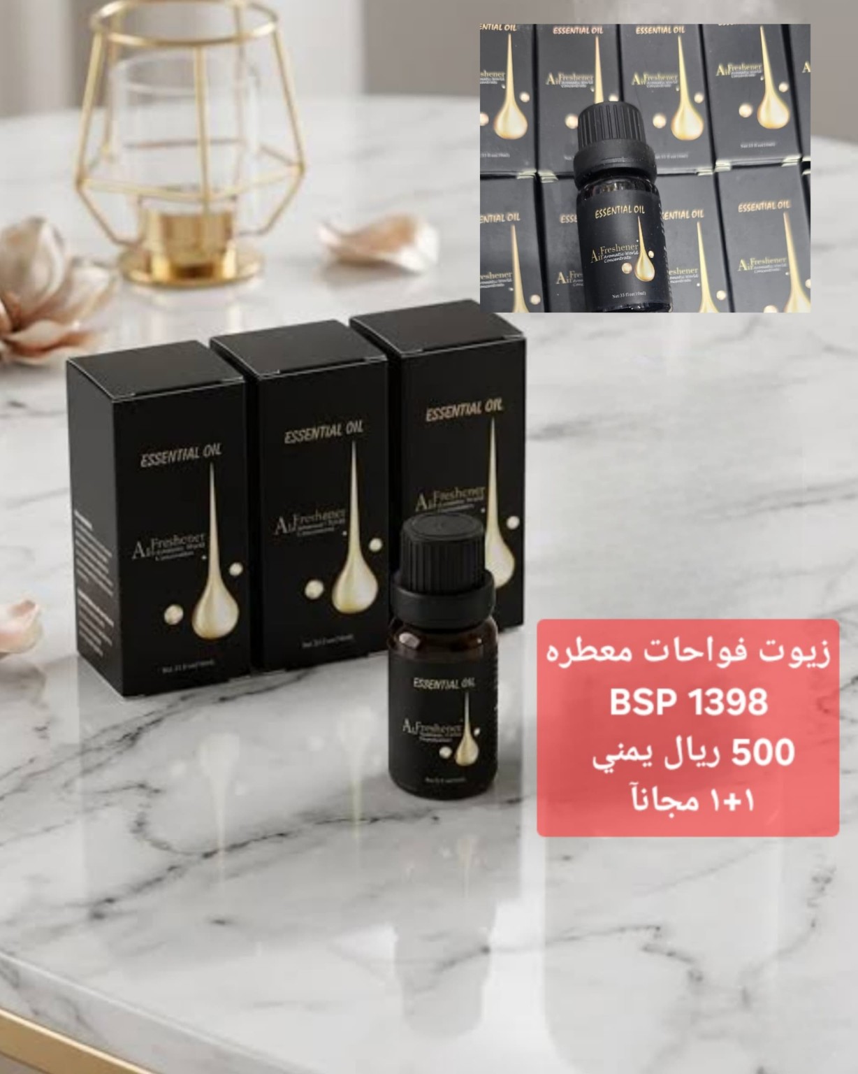 زيت عطري — صورة 2
