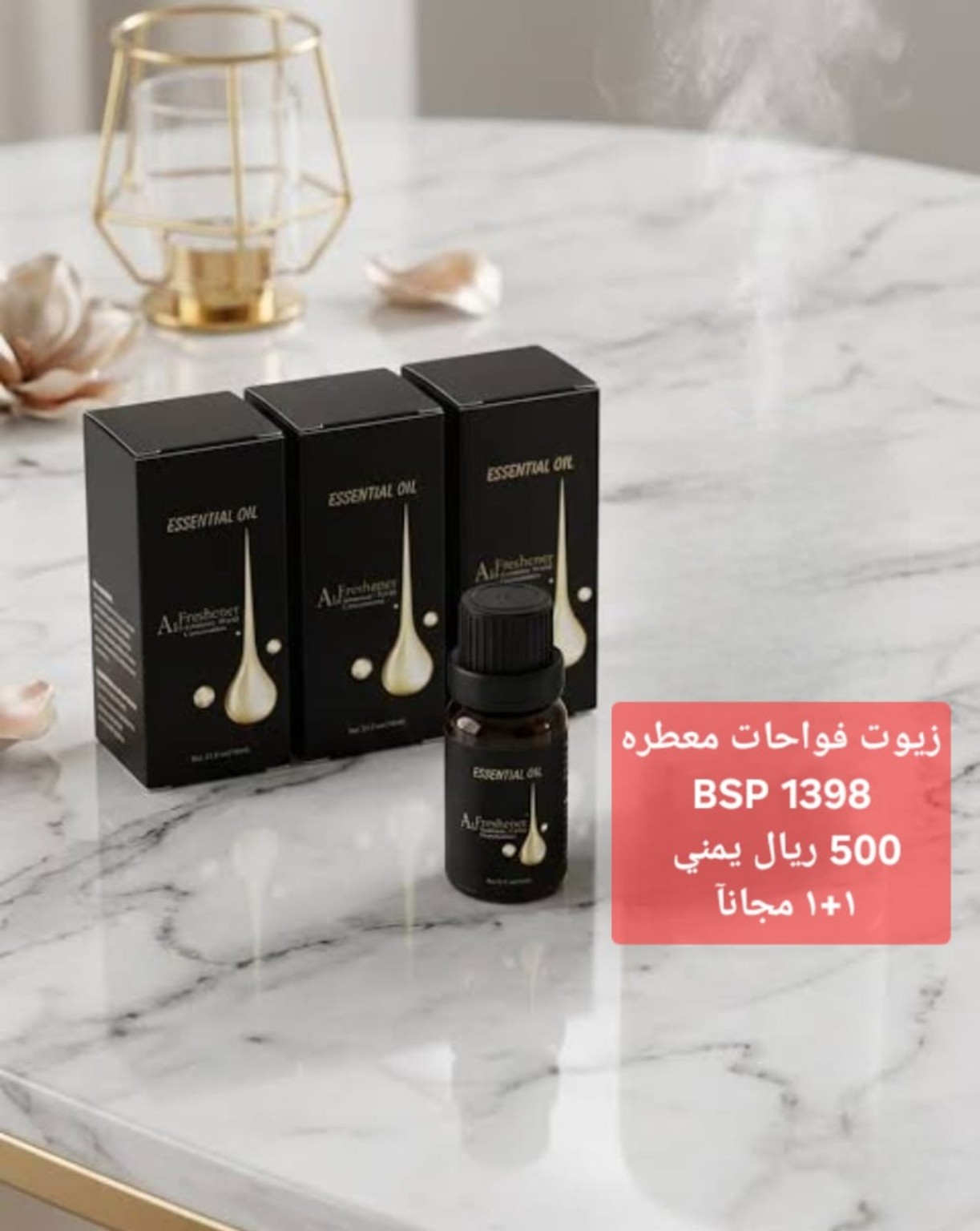 زيت عطري — صورة 1